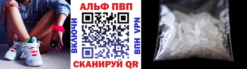 закладки Нюрба Alpha PVP кристаллы