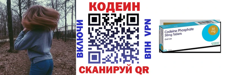 цены наркотик Нюрба Кодеиновый сироп Lean Purple Drank