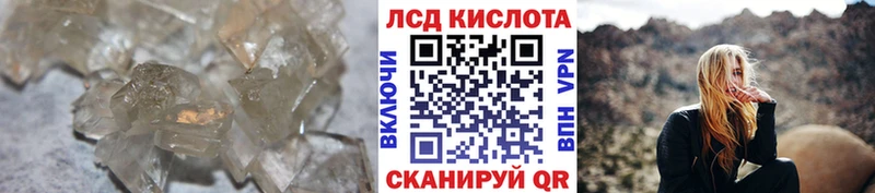 LSD-25 экстази кислота  Нюрба 