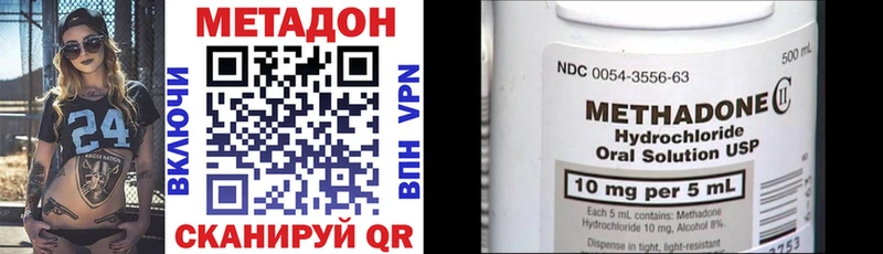 Метадон кристалл  Нюрба 